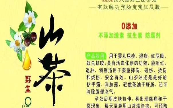 土茶油的味道,山茶油使用方法 土茶油的味道,山茶油使用方法
