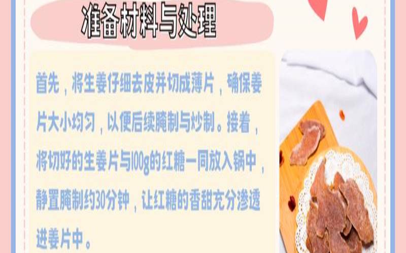 红糖姜茶的制作方法,红糖姜块制作方法 红糖姜茶的制作方法,红糖姜块制作方法