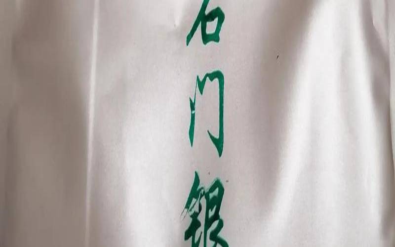 东湖豪门什么时候建设的,石门银毫茶叶价格 东湖豪门什么时候建设的,石门银毫茶叶价格