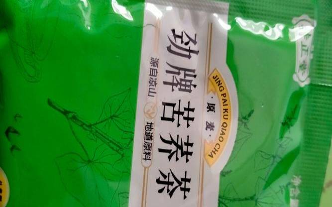 劲牌苦荞茶有什么效果吗,请问苦荞茶起什么作用 劲牌苦荞茶有什么效果吗,请问苦荞茶起什么作用