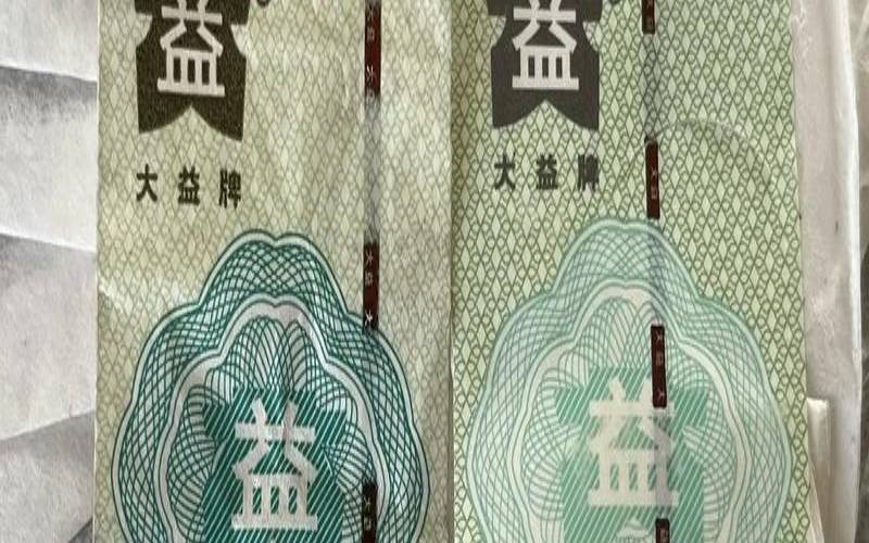 大益茶产品防伪自查攻略，大益茶防伪标签真伪