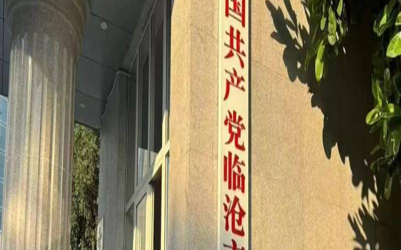 临沧市茶叶面积，临沧茶叶协会会长马骁