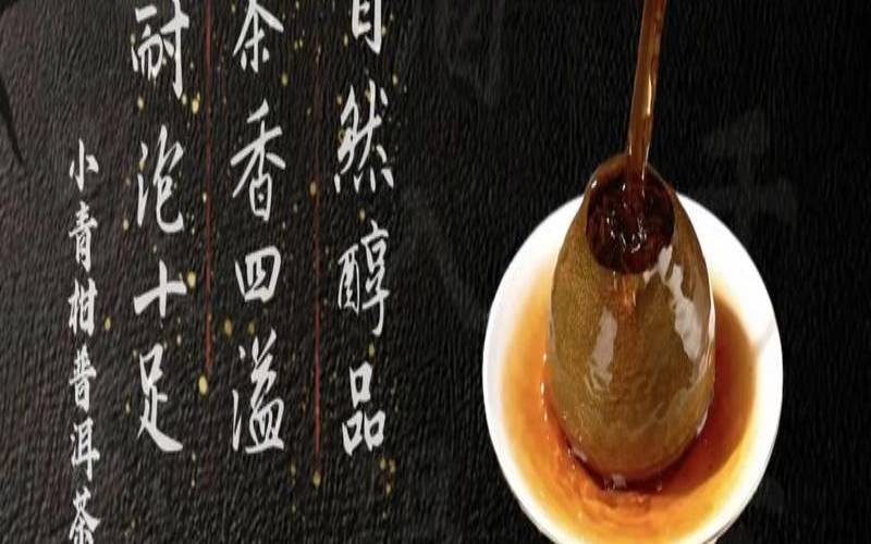 柑普用什么茶具泡最好,小青柑茶怎么泡才正确