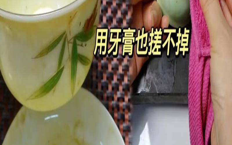 杯子里的茶垢清洗方法，杯子里的茶垢用什么洗