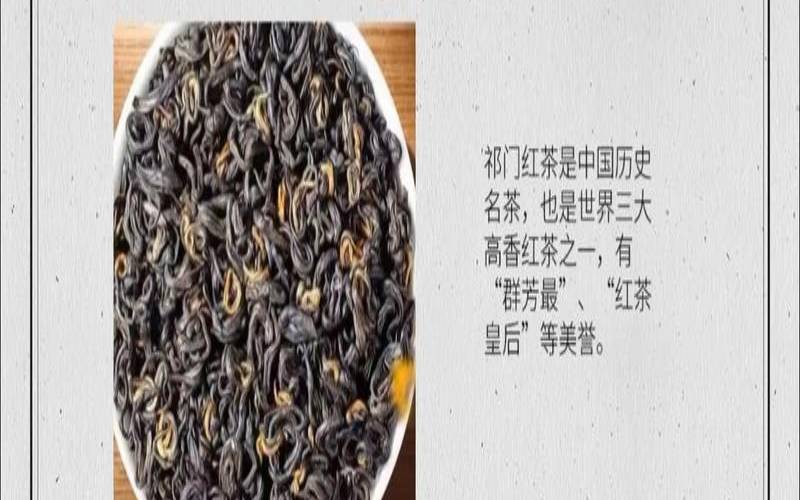祁门红茶好吗怎么喝,祁门红茶工艺