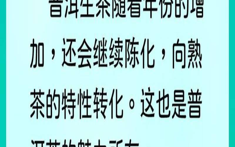 普洱茶是怎么出名的，普洱茶是什么制作的
