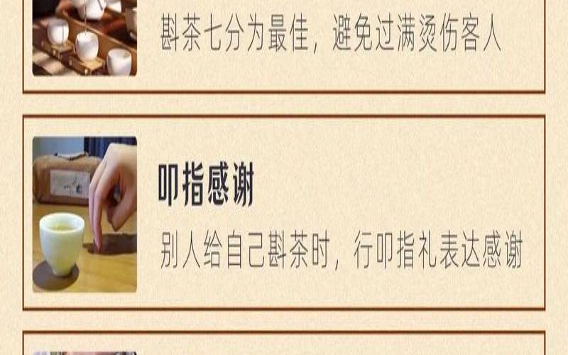 谈谈你对茶礼的认识,茶艺基本礼仪内容