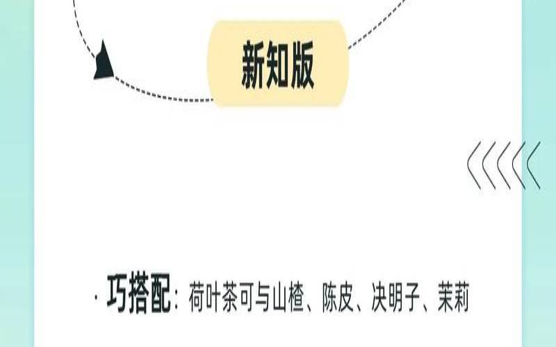 荷叶茶怎样喝减肥效果好,荷叶减肥茶应该怎么喝 荷叶茶怎样喝减肥效果好,荷叶减肥茶应该怎么喝