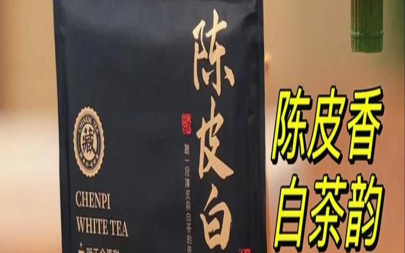 白茶功效和作用有哪些呢，白茶功效作用与主治