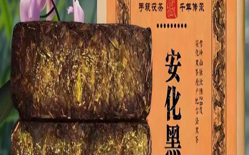 湖南安化黑茶 湖南安化黑茶