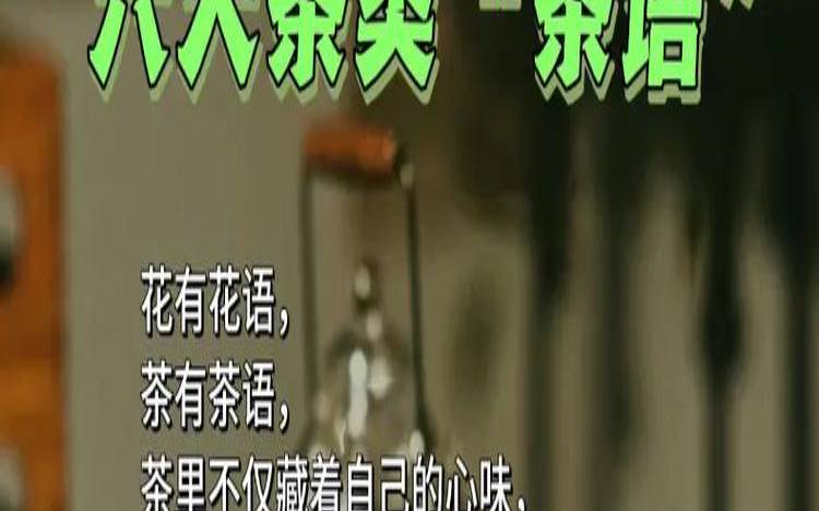 水和茶融合一起的句子,茶语经典有茶香 水和茶融合一起的句子,茶语经典有茶香