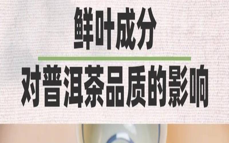 普洱茶致癌还是防癌,普洱茶对男性功能影响 普洱茶致癌还是防癌,普洱茶对男性功能影响