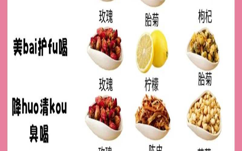 玫瑰花茶咋泡好喝,玫瑰花的营养价值 玫瑰花茶咋泡好喝,玫瑰花的营养价值