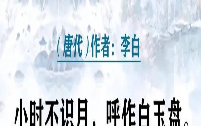 有哪一首诗让你觉得李白是神仙,李白是不是神仙 有哪一首诗让你觉得李白是神仙,李白是不是神仙