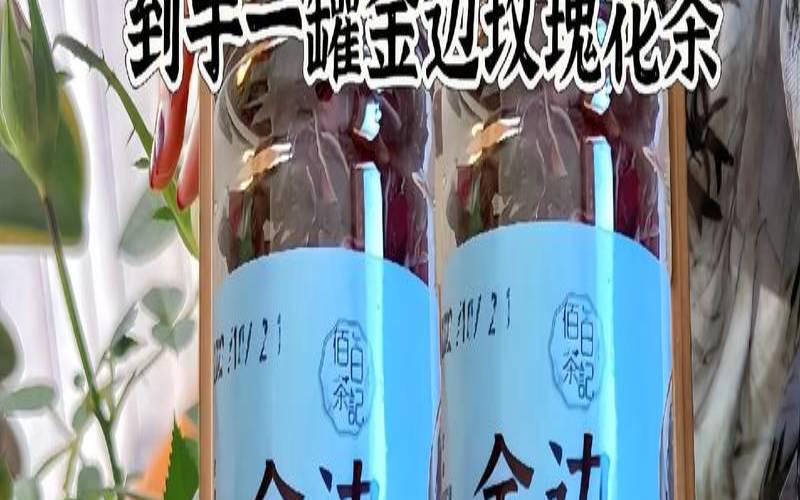 女生喝玫瑰花茶有什么好处，女生常喝玫瑰花茶