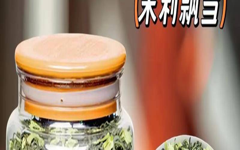 福州茉莉花茶是什么茶,茉莉茶有什么作用和功效