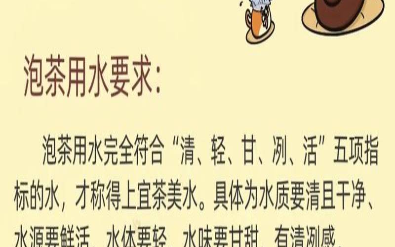 泡茶水的选择品牌,用什么水泡茶最好喝 泡茶水的选择品牌,用什么水泡茶最好喝