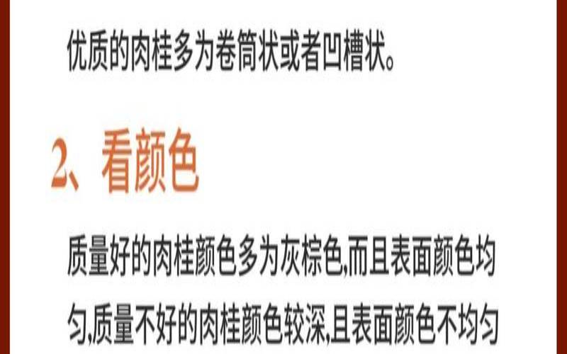 玉桂粉是什么,玉桂粉不能乱用