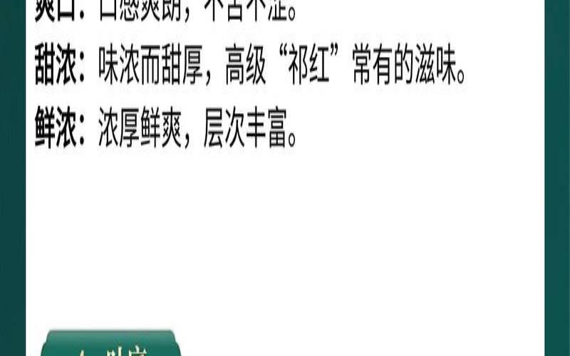 祁门红茶品质特点,祁门红茶品质特点有哪些 祁门红茶品质特点,祁门红茶品质特点有哪些
