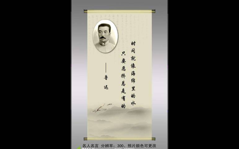 鲁迅先生的名言有好茶喝,名人论茶道经典名言