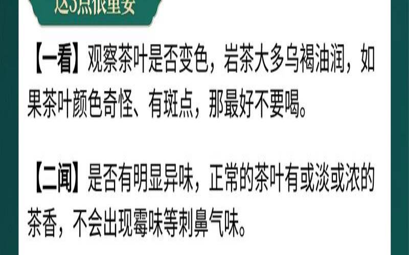 如何分辨乌龙茶的好坏呢,乌龙茶怎么辨别好坏