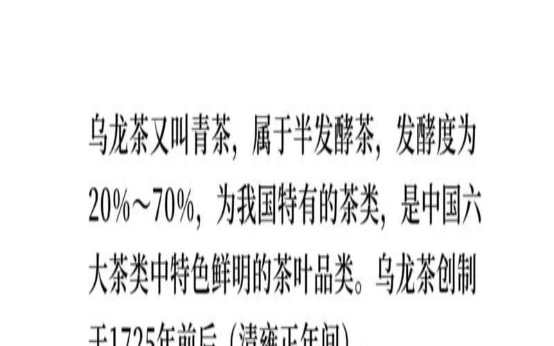 乌龙茶简介短视频,台湾乌龙茶品牌排行榜 乌龙茶简介短视频,台湾乌龙茶品牌排行榜