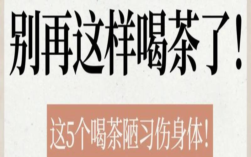 茶对我们有什么好处,喝茶的益处有哪些 茶对我们有什么好处,喝茶的益处有哪些