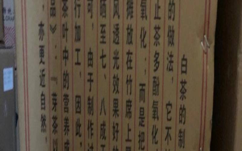 福鼎白茶老白茶的特点,福鼎白茶寿眉 福鼎白茶老白茶的特点,福鼎白茶寿眉