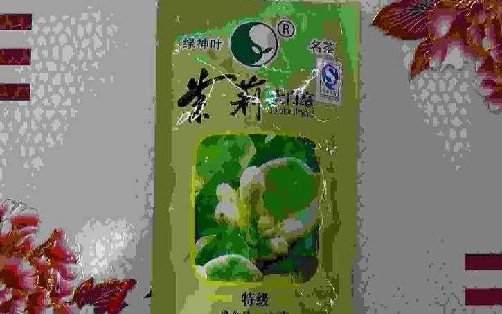 林鸿茂茉莉茶叶怎么样,林生茶叶怎么样 林鸿茂茉莉茶叶怎么样,林生茶叶怎么样