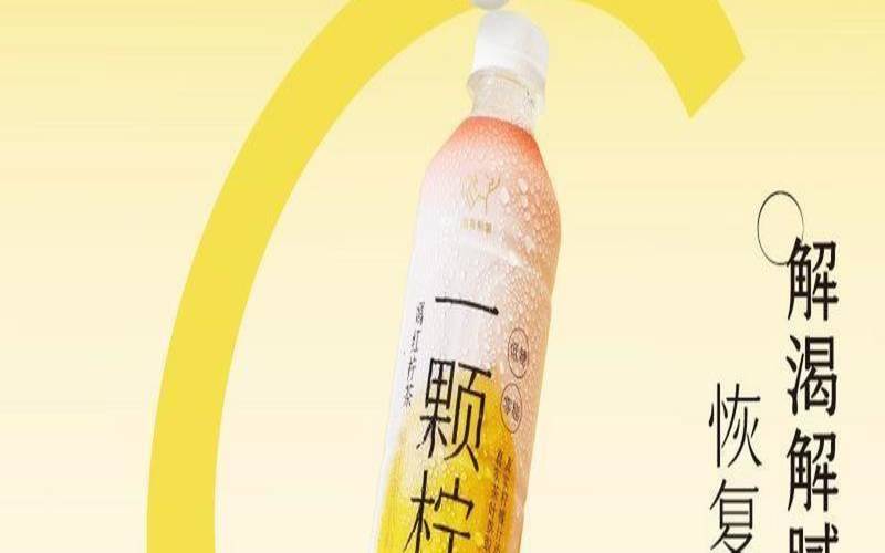 柠檬茶怎么做,喜茶450ml饮料多少钱一瓶 柠檬茶怎么做,喜茶450ml饮料多少钱一瓶