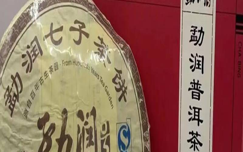 普洱日销行万里,日春勐润普洱茶如何 普洱日销行万里,日春勐润普洱茶如何