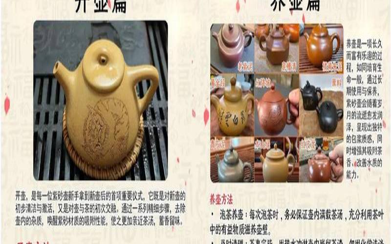 紫砂壶的各种形状名称,紫砂壶的保养方法 紫砂壶的各种形状名称,紫砂壶的保养方法