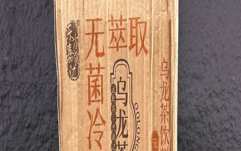 乌龙茶批发厂家和价格,乌龙红茶价格 乌龙茶批发厂家和价格,乌龙红茶价格