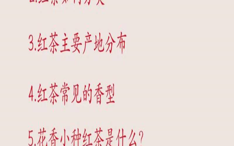 红茶有什么效果,红茶的神奇的功效与作用