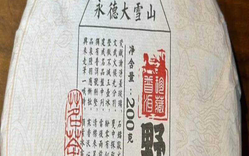 秘境普洱茶是哪个山头的,秘境普洱的口感 秘境普洱茶是哪个山头的,秘境普洱的口感