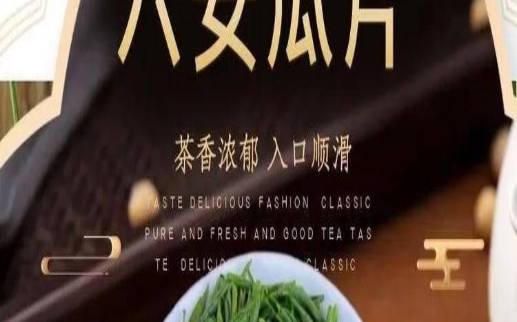 六安瓜片和铁观音的口感,六安瓜片是白茶还是绿茶