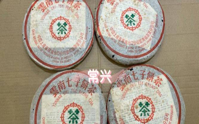 中茶红印绿印黄印哪个好,中茶黄印熟茶是哪年的 中茶红印绿印黄印哪个好,中茶黄印熟茶是哪年的