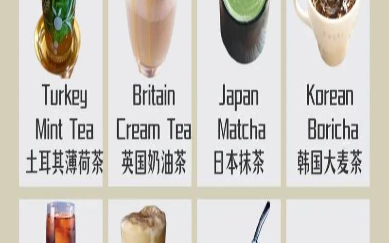 各国喝茶风俗,各个国家的饮茶方式 各国喝茶风俗,各个国家的饮茶方式