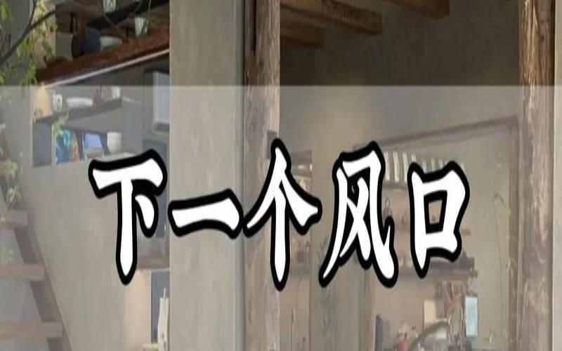 茶叶零售的利润率有多大,如何开茶叶店