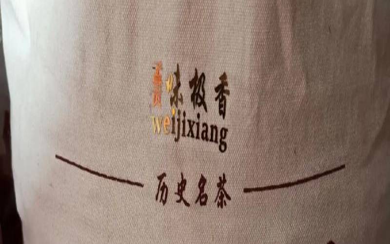六堡茶去湿气效果怎么样,六堡茶排湿气的表现 六堡茶去湿气效果怎么样,六堡茶排湿气的表现