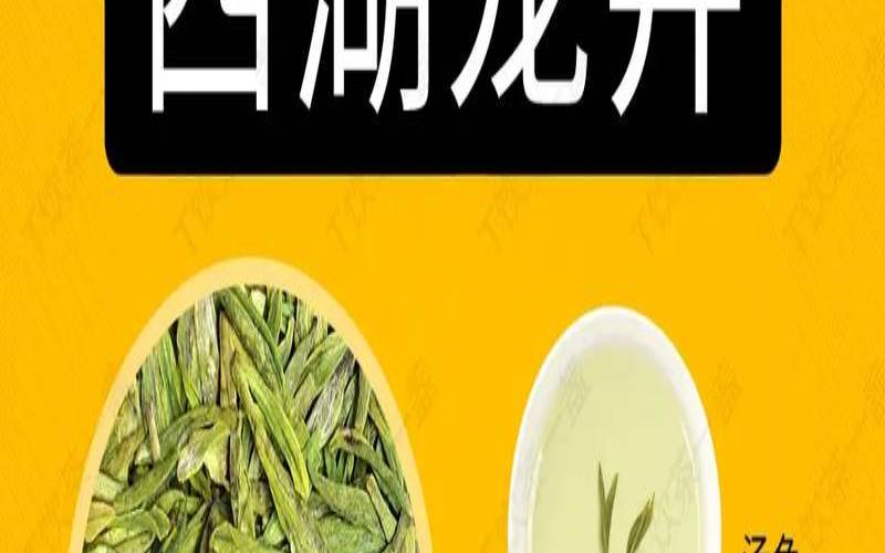龙井茶的制作工艺流程六步,西湖龙井由来和历史