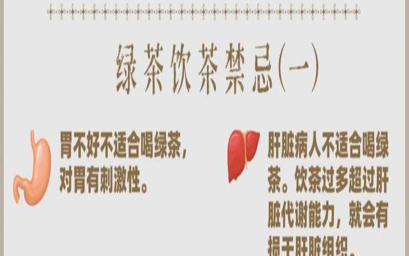 喝绿茶有没有好处和坏处,喝绿茶好处多还是坏处多