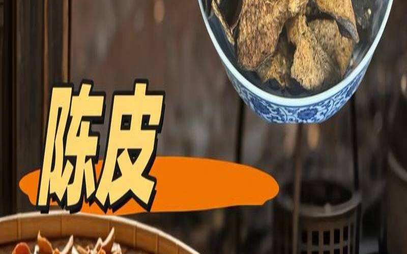 陈皮和红茶能一起喝吗,泡茶叶可以加陈皮吗