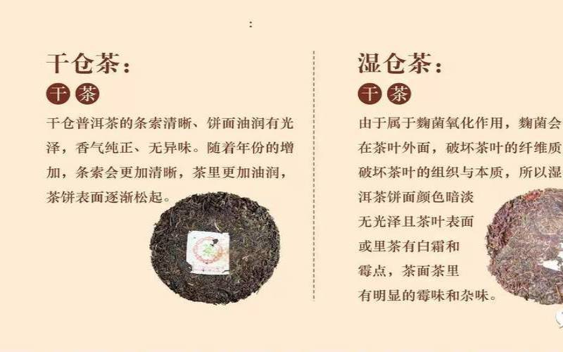 怎么品普洱茶好坏,什么样的普洱茶才是好茶 怎么品普洱茶好坏,什么样的普洱茶才是好茶