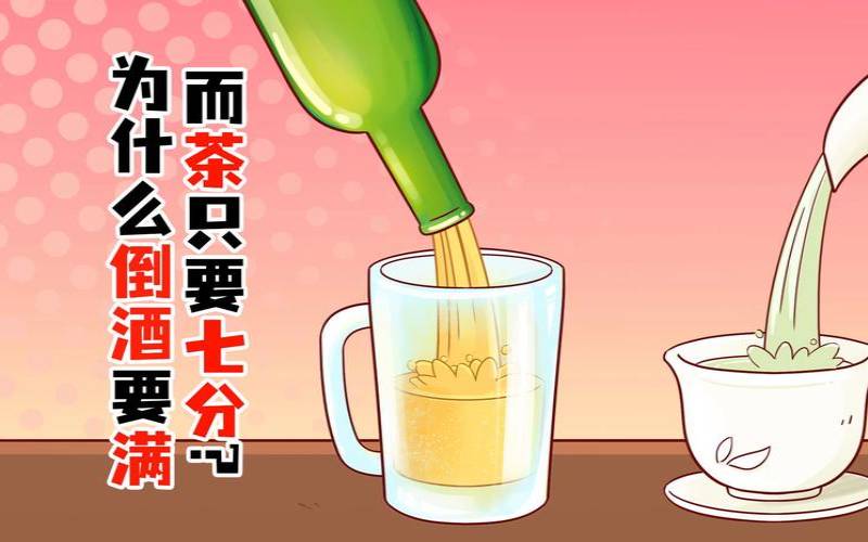 七分茶来八分酒是什么意思,茶七分满酒要八分满 七分茶来八分酒是什么意思,茶七分满酒要八分满