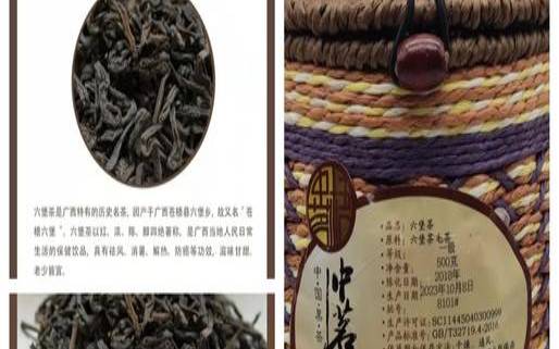 常喝六堡茶对身体有好处吗,六堡茶有什么功效 常喝六堡茶对身体有好处吗,六堡茶有什么功效