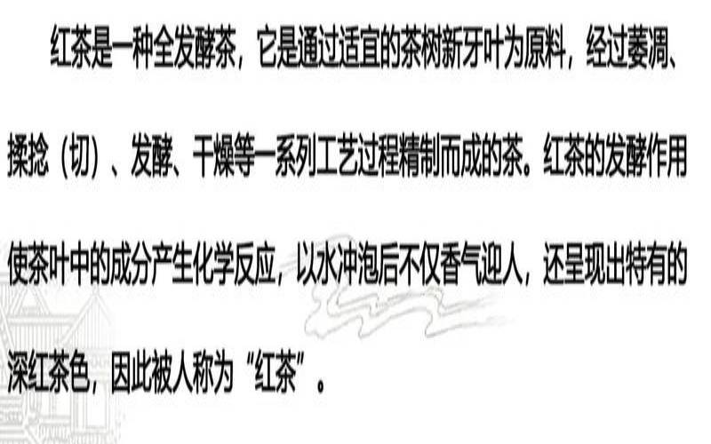 茶无上品什么意思,哪些茶是红茶 茶无上品什么意思,哪些茶是红茶