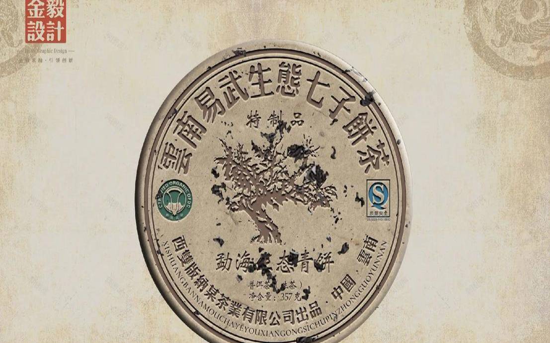 普洱茶棉纸包茶视频,普洱生茶做旧的特点