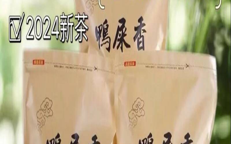 鸭屎香的口感和味道鸭屎香的口感,鸭屎香的口感特征 鸭屎香的口感和味道鸭屎香的口感,鸭屎香的口感特征