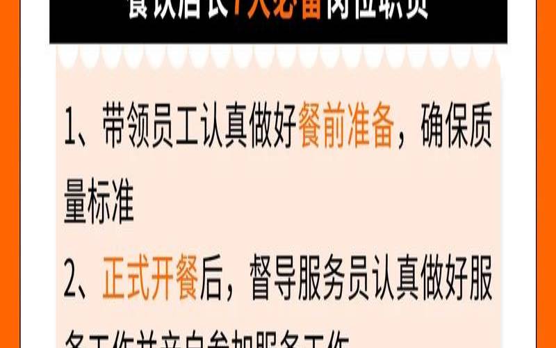 茶叶店的店长要干什么,餐饮店长的重点工作 茶叶店的店长要干什么,餐饮店长的重点工作